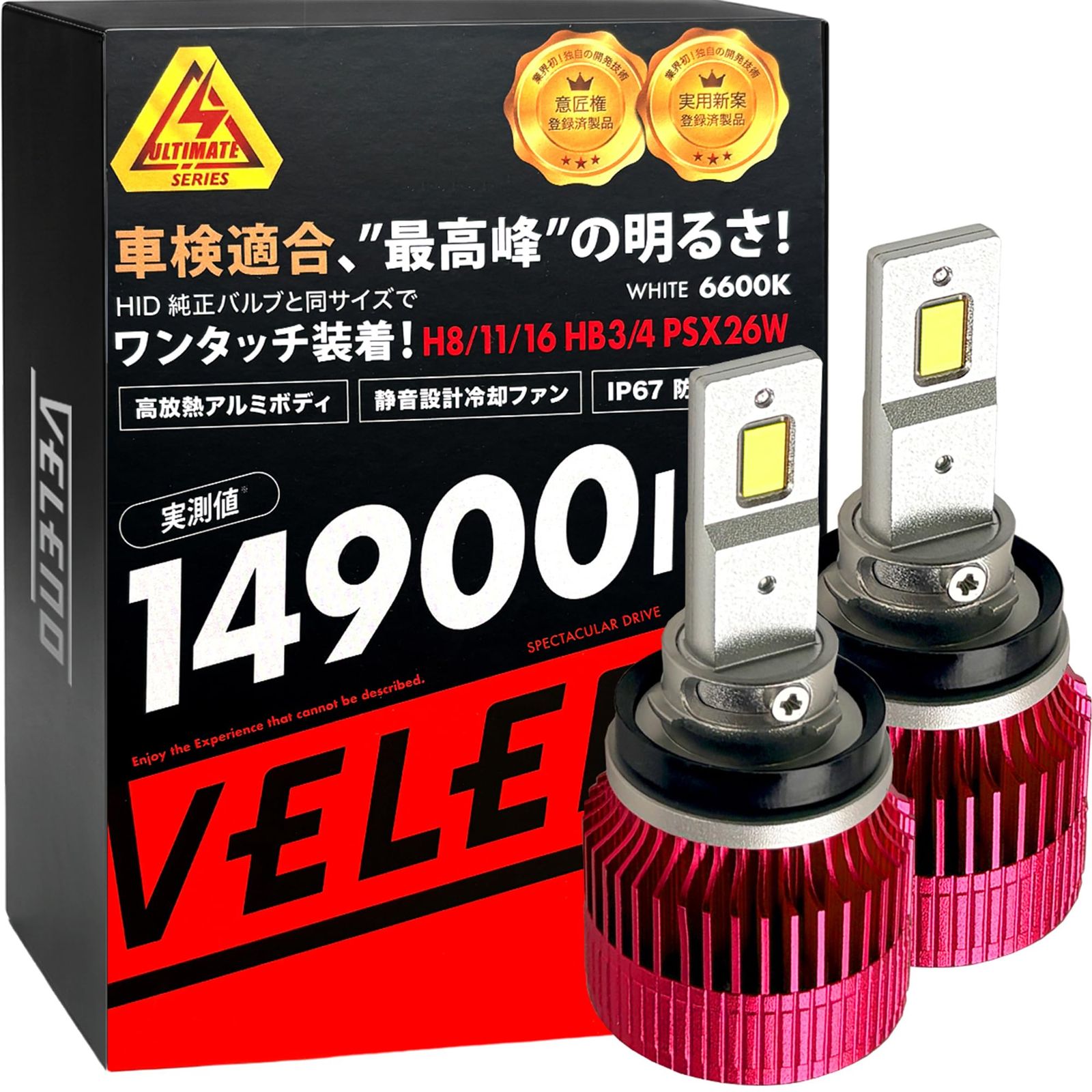 N☆VELENO H8 H11 H16 LED フォグランプ ヘッドライト 14900lm