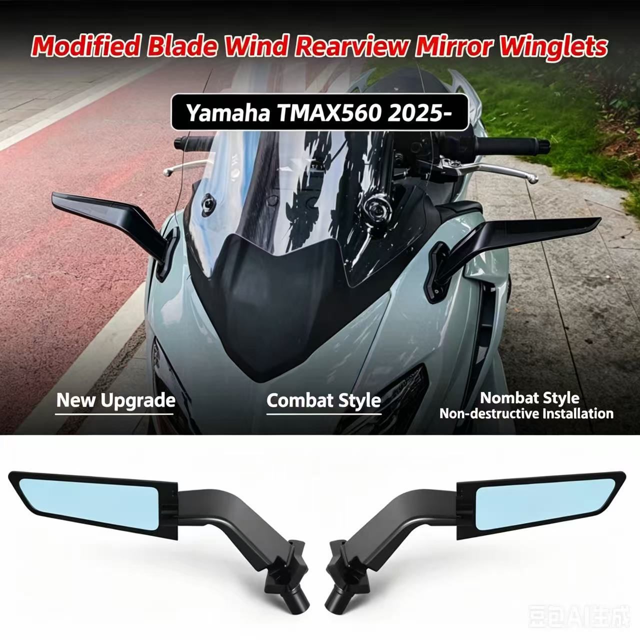 ヤマハ T-MAX560 用 調整可能アルミバックミラー 2022-2025