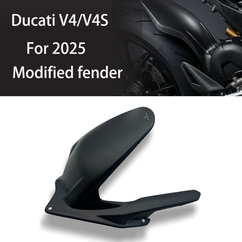 DUCATI Panigale V4 V4S 2025 用 カーボン柄製マッドガード
