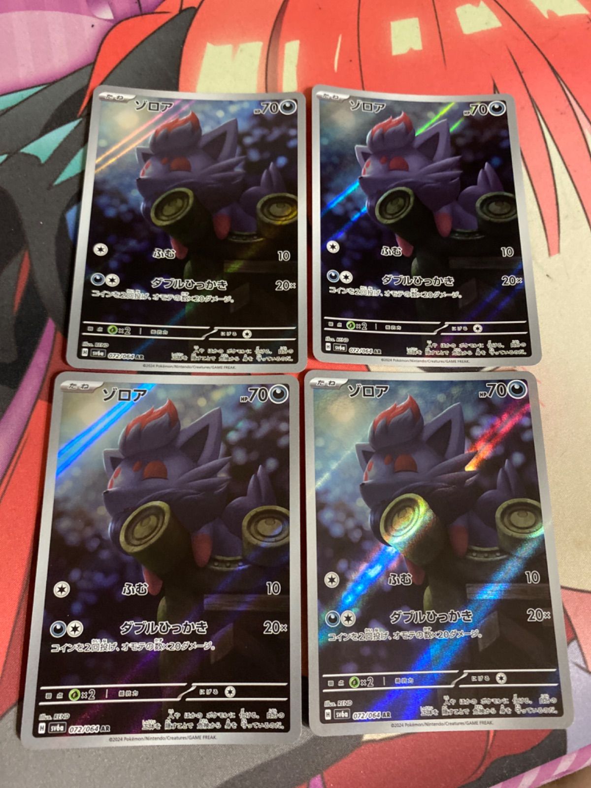 ポケモンカード ゾロア ar ナイトワンダラー 4枚 sv6a - メルカリ