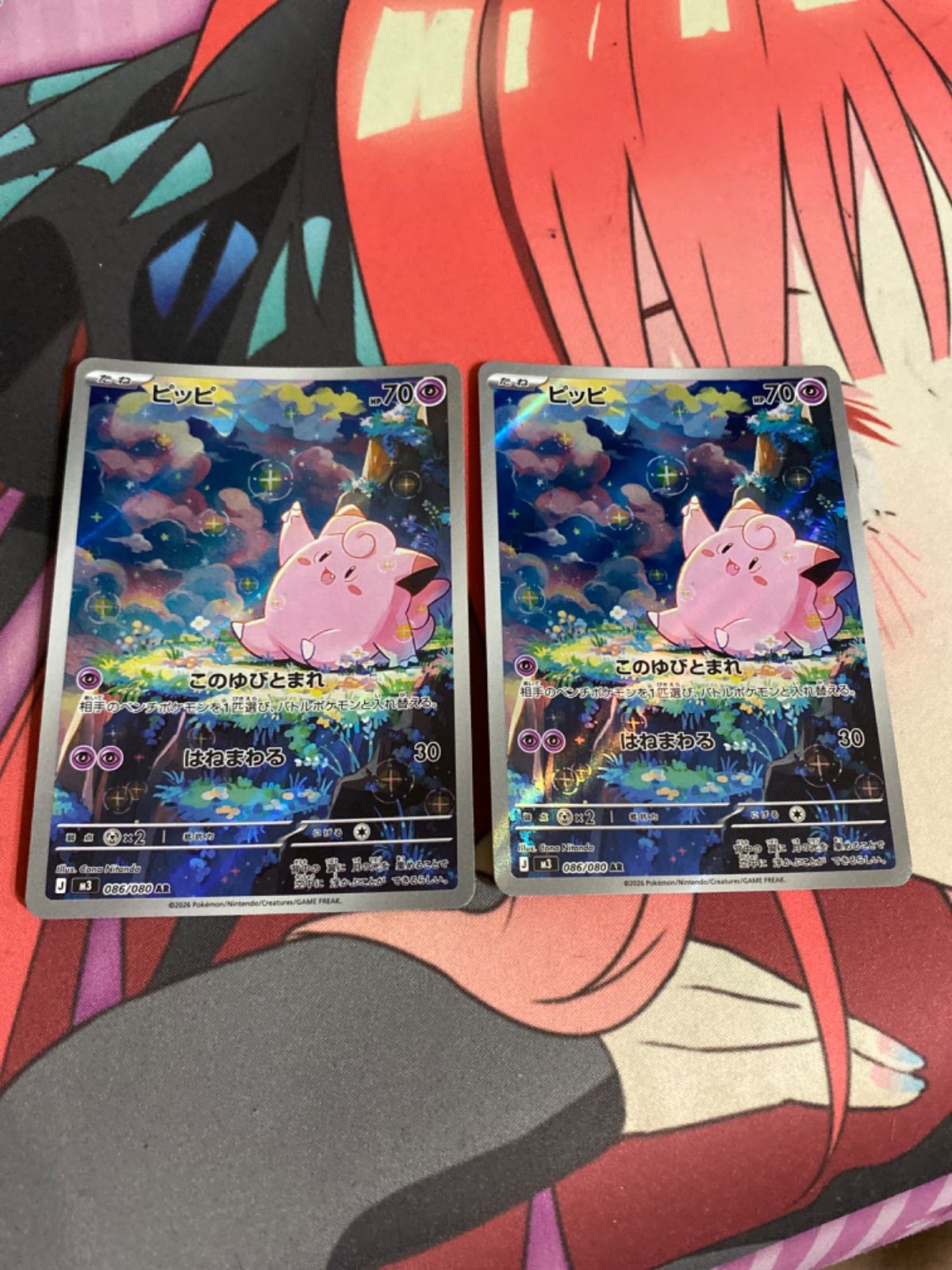 ポケモンカード ピッピ ar 2枚 - メルカリ