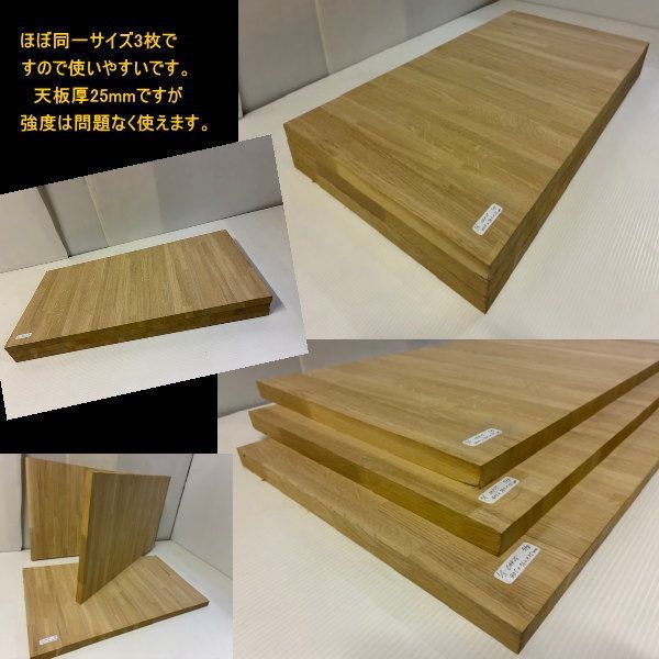オーク　楢　集成材　高級　端材3点セット　約21kg　無塗装　訳あり処分　DIY オーク 楢 ナラ 集成材 端材3点セット 約21kg 無塗装 高級材 403-760