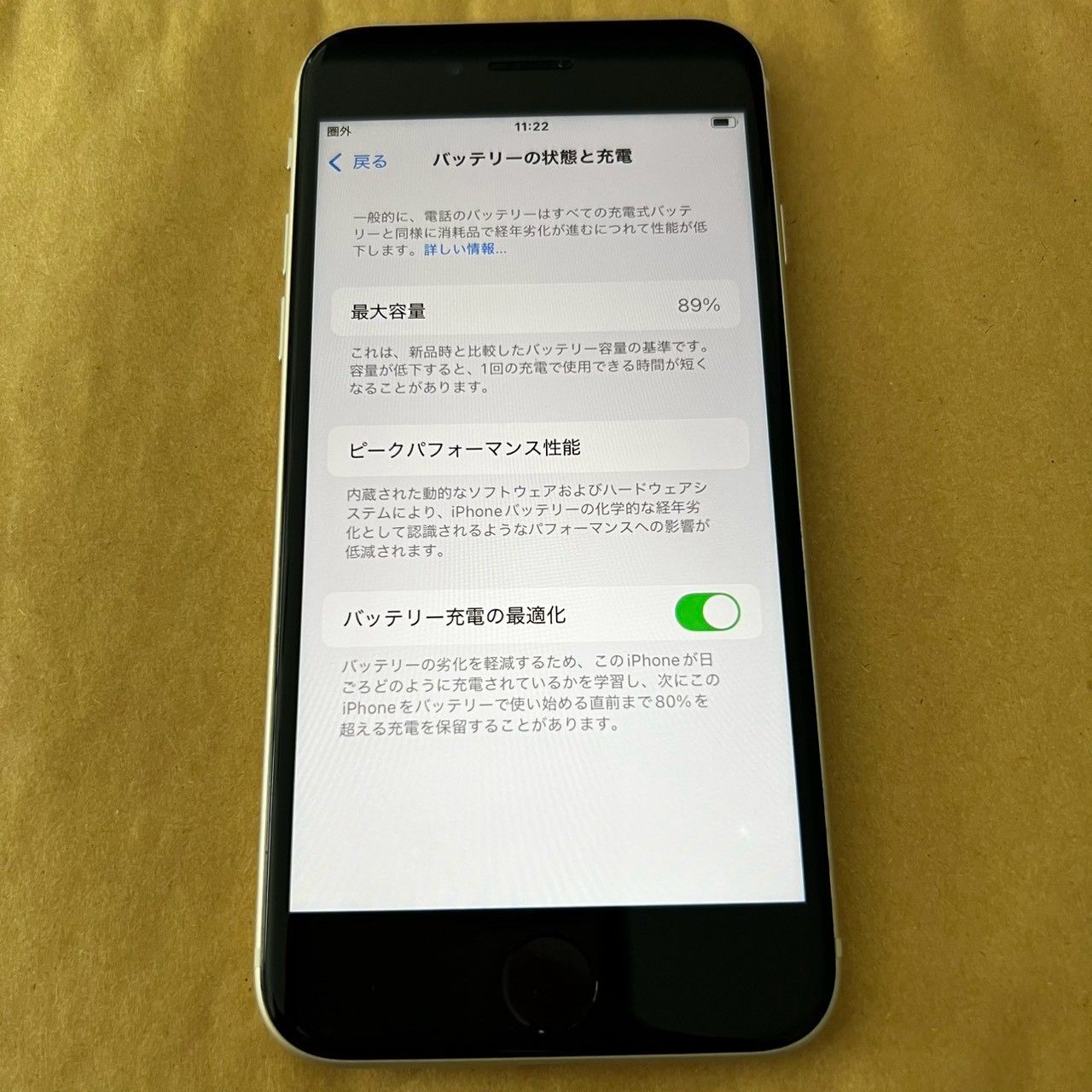 Apple iPhone SE 第3世代 64GB スターライト SIMフリー バッテリー89