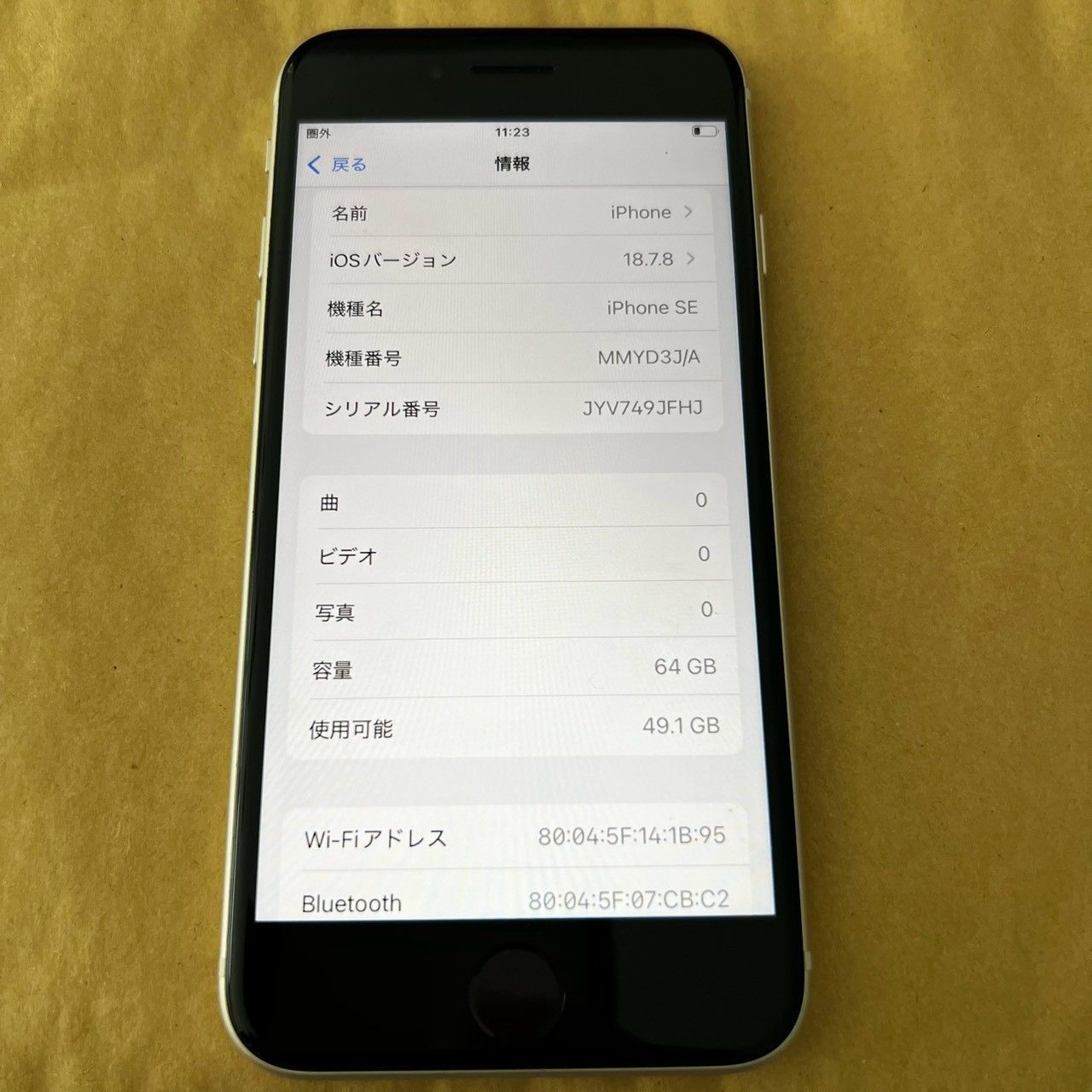 Apple iPhone SE 第3世代 64GB スターライト SIMフリー バッテリー87