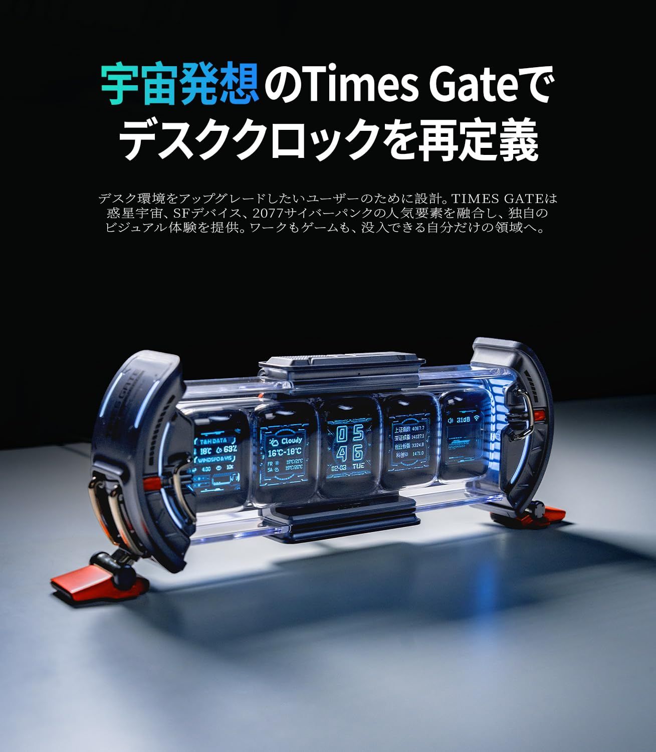 Times Gate 5Wayデジクロック スチームパンク風近未来 ガジェット Divoom Times Gate 5Wayデジクロック スチームパンク風 PCデスクを彩る
