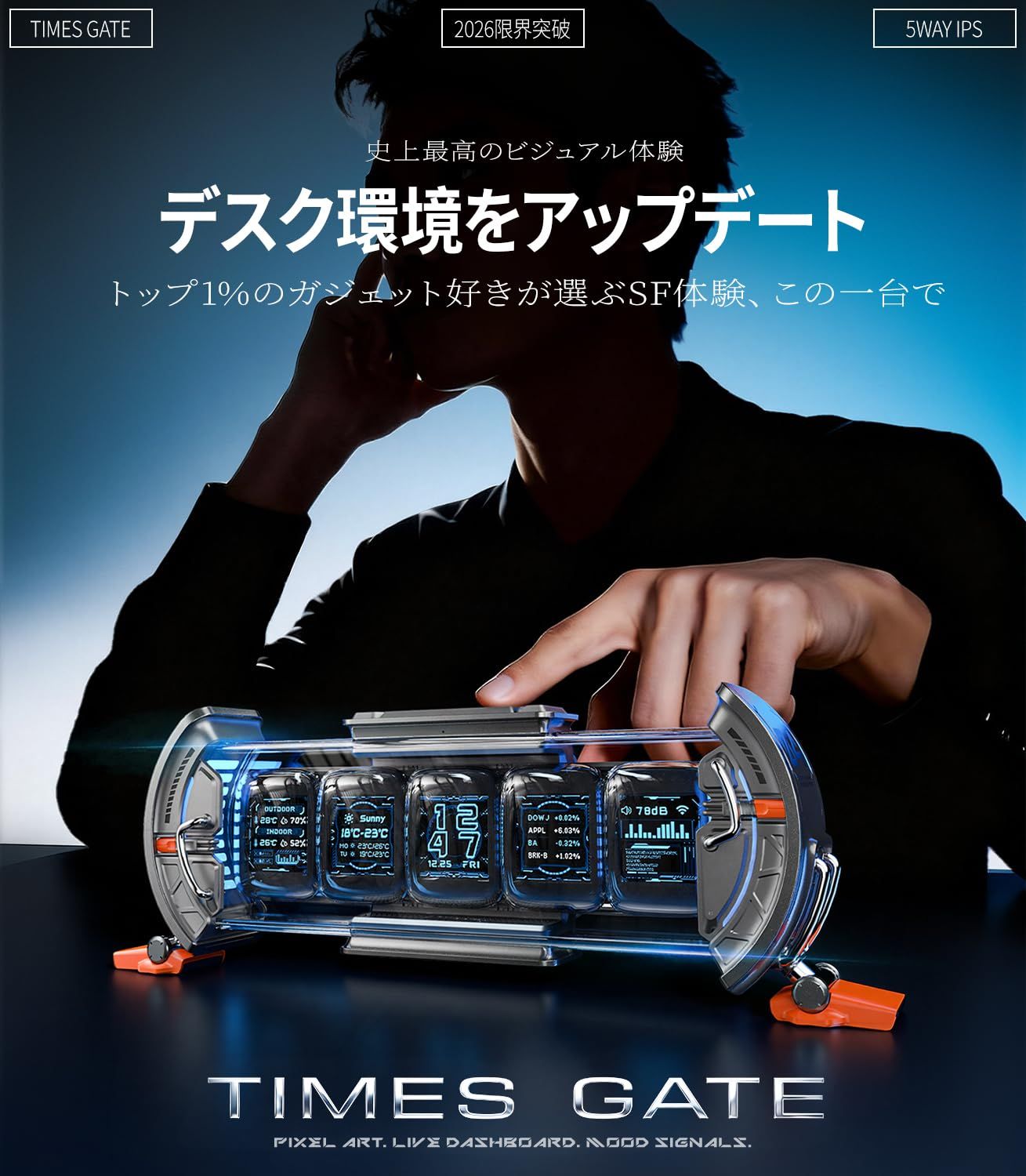 Divoom Times Gate 5Wayデジクロック スチームパンク風 PCデスクを彩る