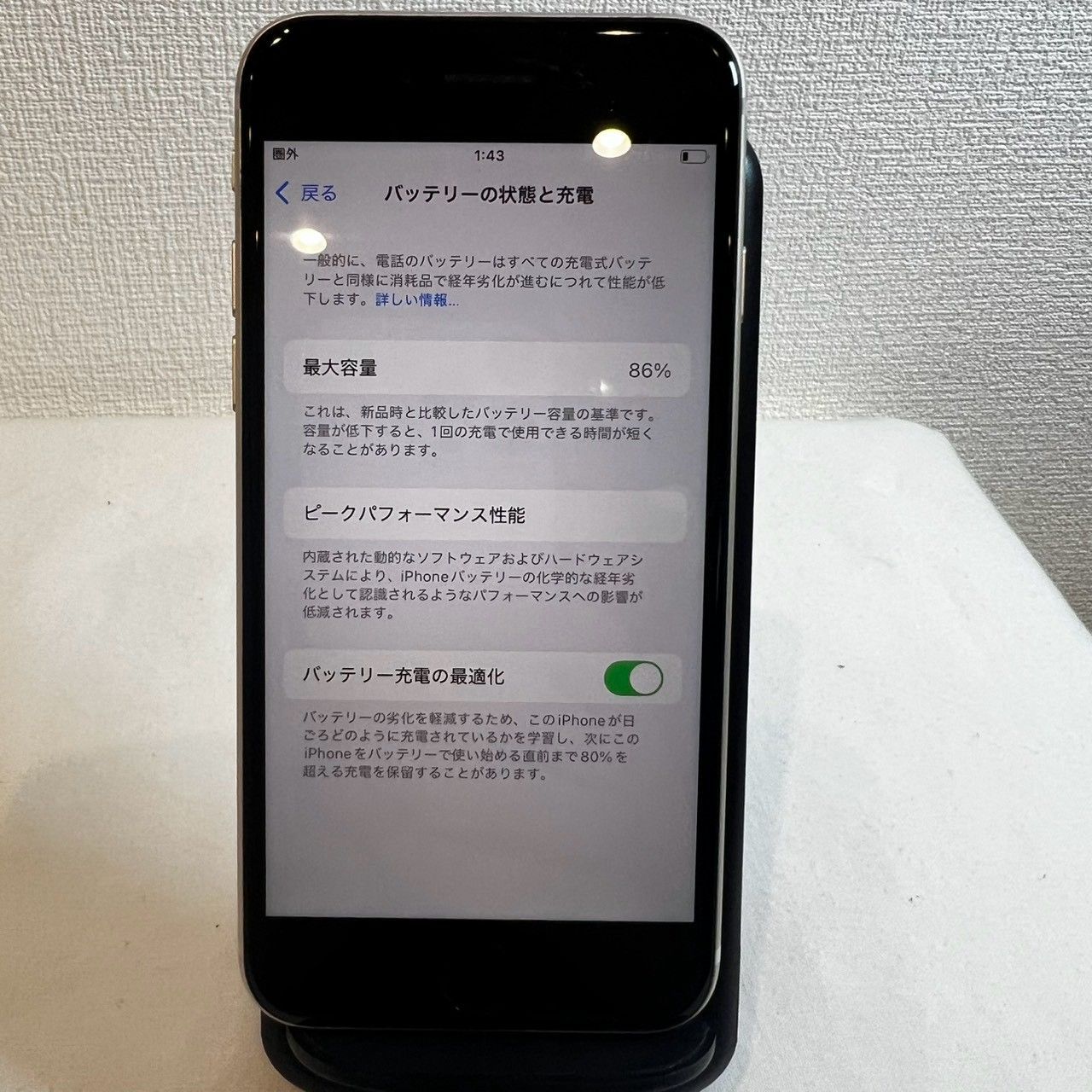 Apple iPhone SE 第3世代 64GB スターライト SIMフリー バッテリー86