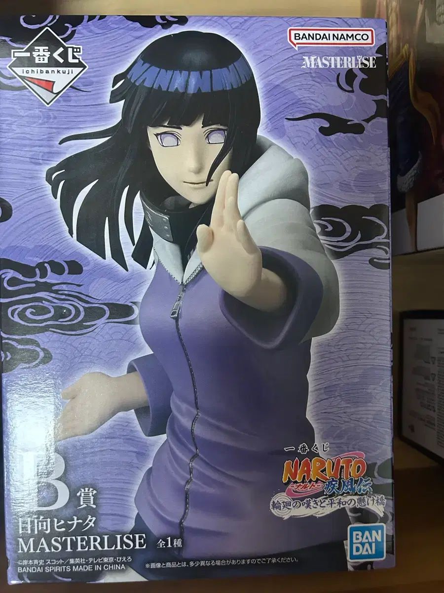 一番くじ NARUTO -ナルト- 日向、ヒナタ B賞 フィギュア MASTERLISE