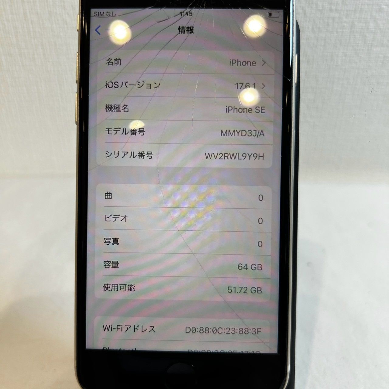 Apple iPhone SE 第3世代 64GB スターライト SIMフリー バッテリー87