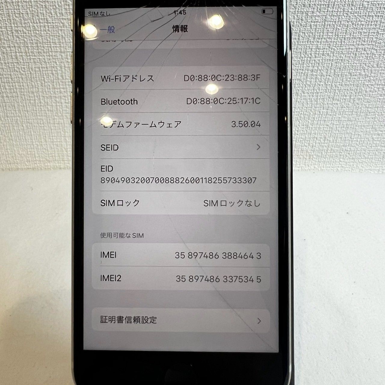Apple iPhone SE 第3世代 64GB スターライト SIMフリー バッテリー87