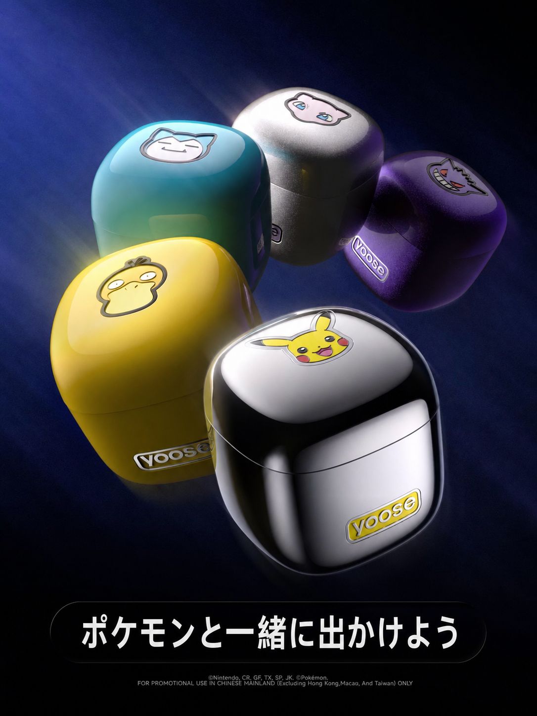 ポケモン x YOOSE コラボ ミニ電気シェーバー 2WAY 鼻毛トリマー付き マグネット式ヘッド 水洗い可能 携帯用 出張用 旅行用 メンズシェーバー 専用ポーチ・ギフトボックス付き ピカチュウ／カビゴン／コダック／ゲンガー／ミュウ 選べる5種類