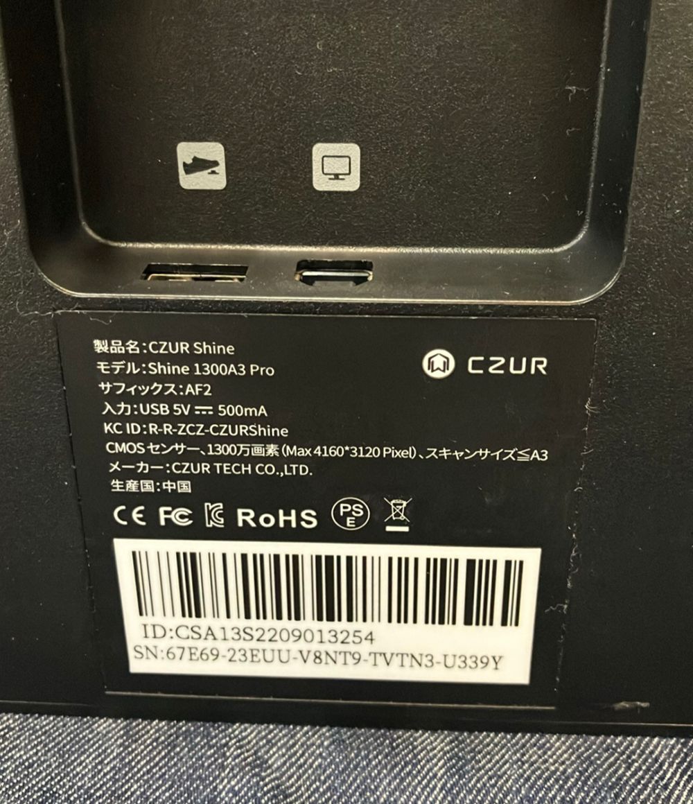 CZUR Shine 1300A3 Pro ドキュメントスキャナー 中古 - メルカリ