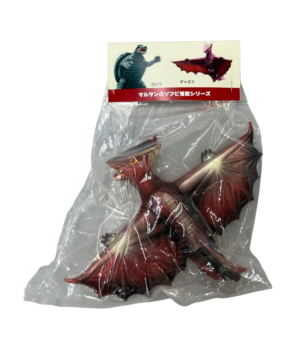 美品 マルサン 大怪獣空中戦 ガメラ対ギャオス ソフビ怪獣シリーズ