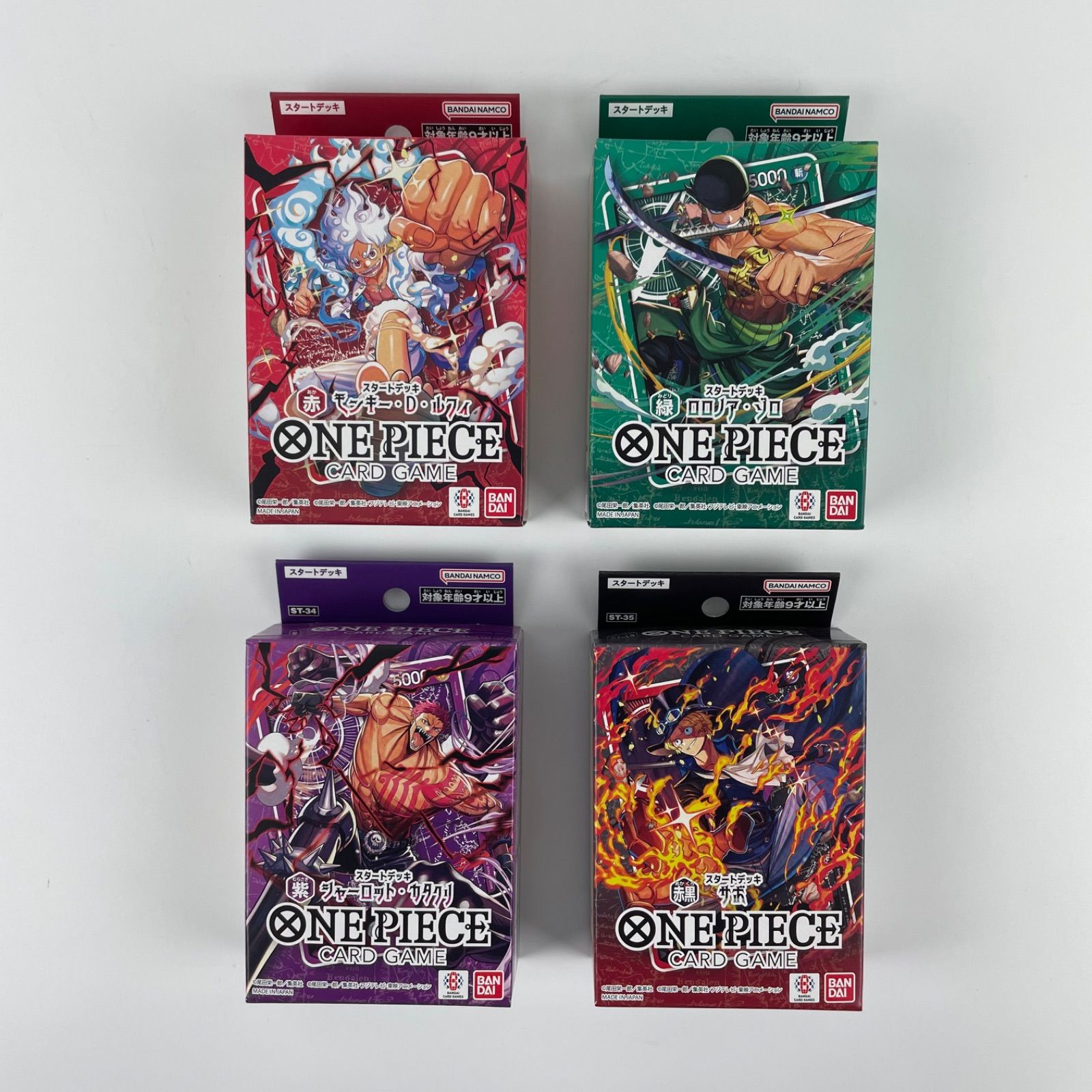 新品・4色セット】バンダイ ONE PIECE カードゲーム スタートデッキ