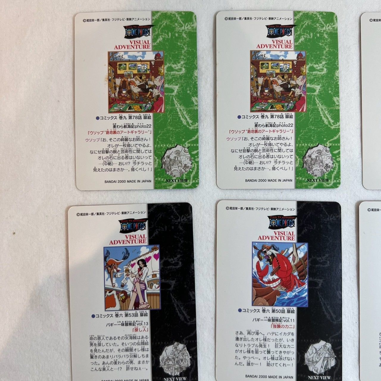 ワンピース カードダス VISUAL ADVENTURE BUGGY SHOW 9枚セット まとめ