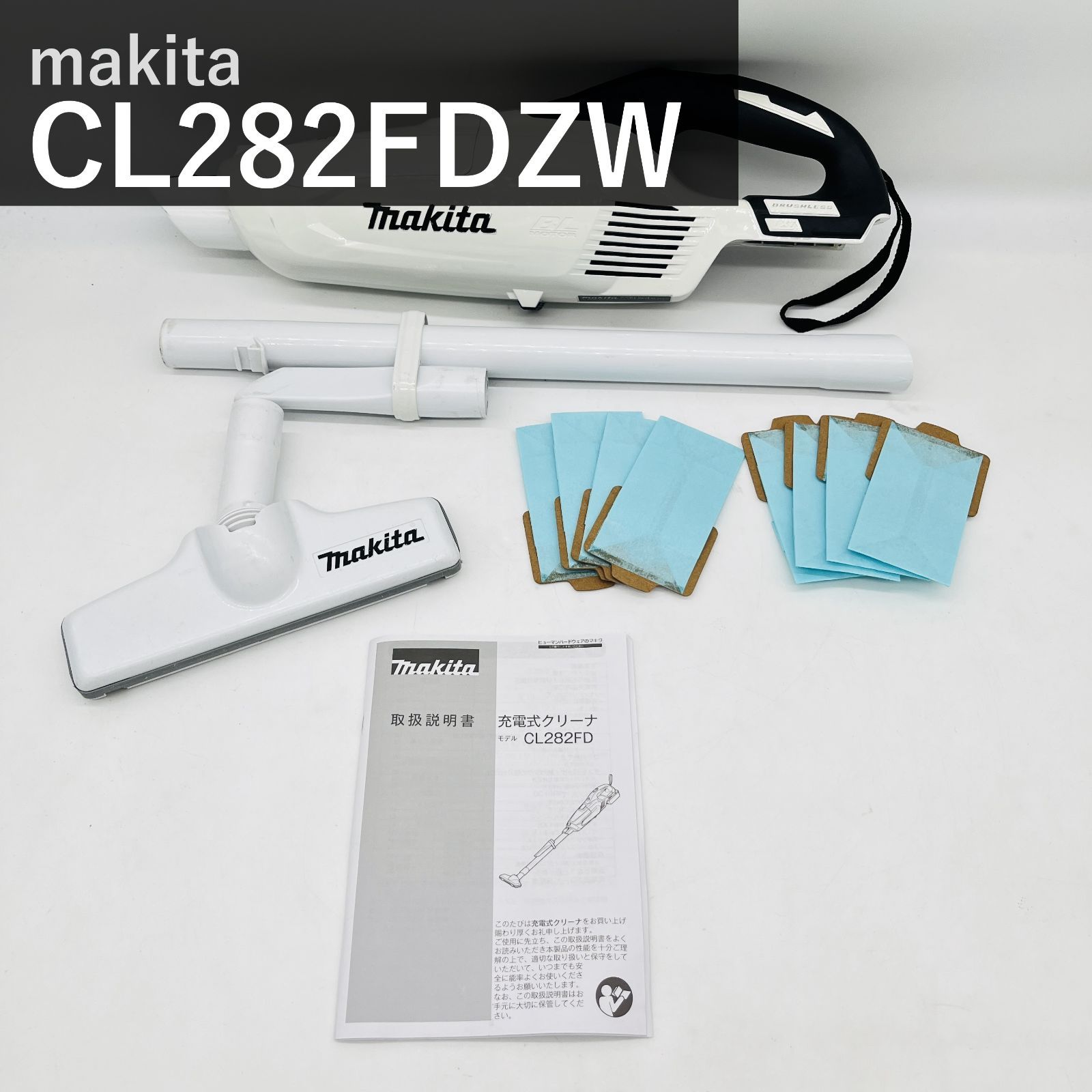 マキタ makita 充電式クリーナー CL282FDZW 紙パック式 ホワイト 18V