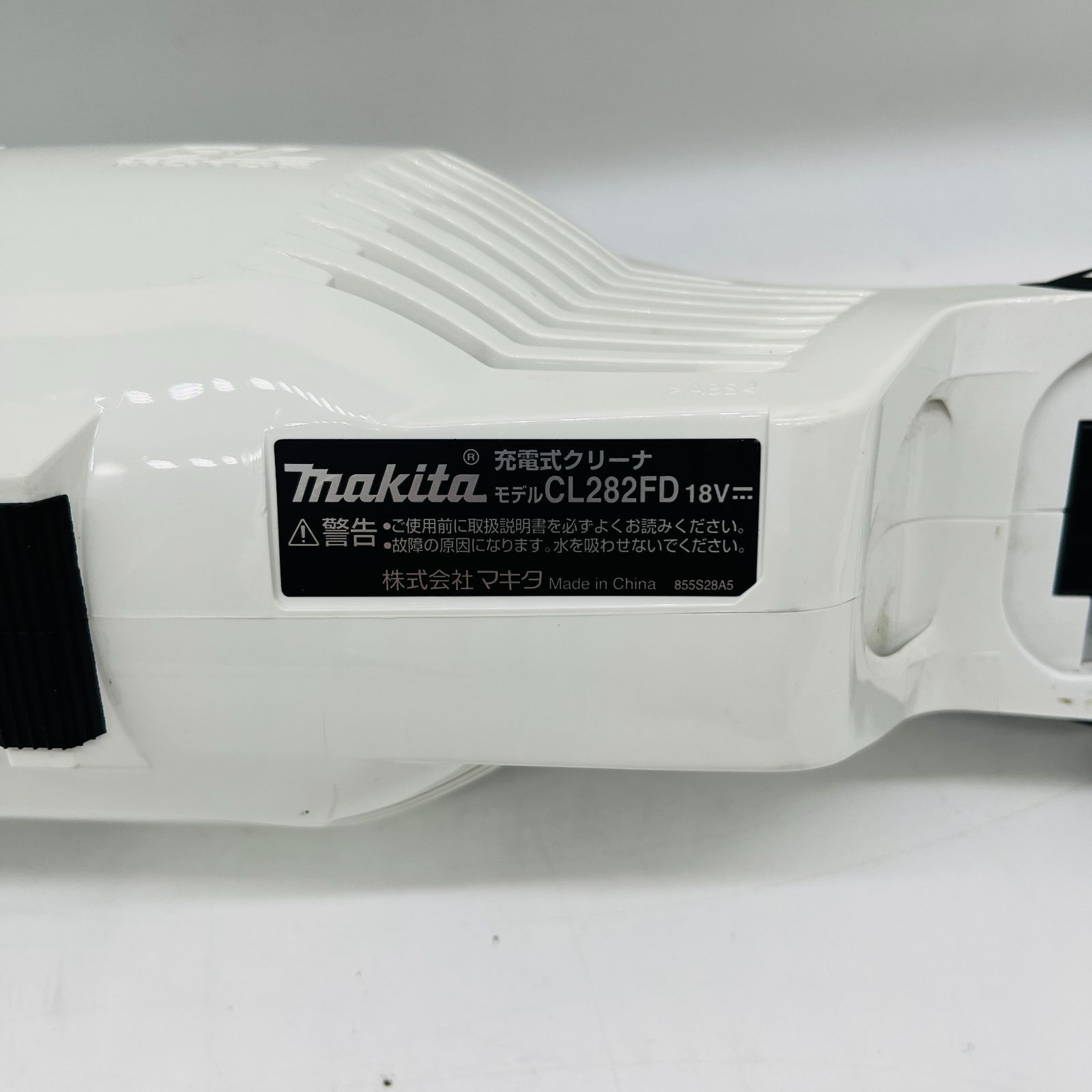 マキタ makita 充電式クリーナー CL282FDZW 紙パック式 ホワイト 18V