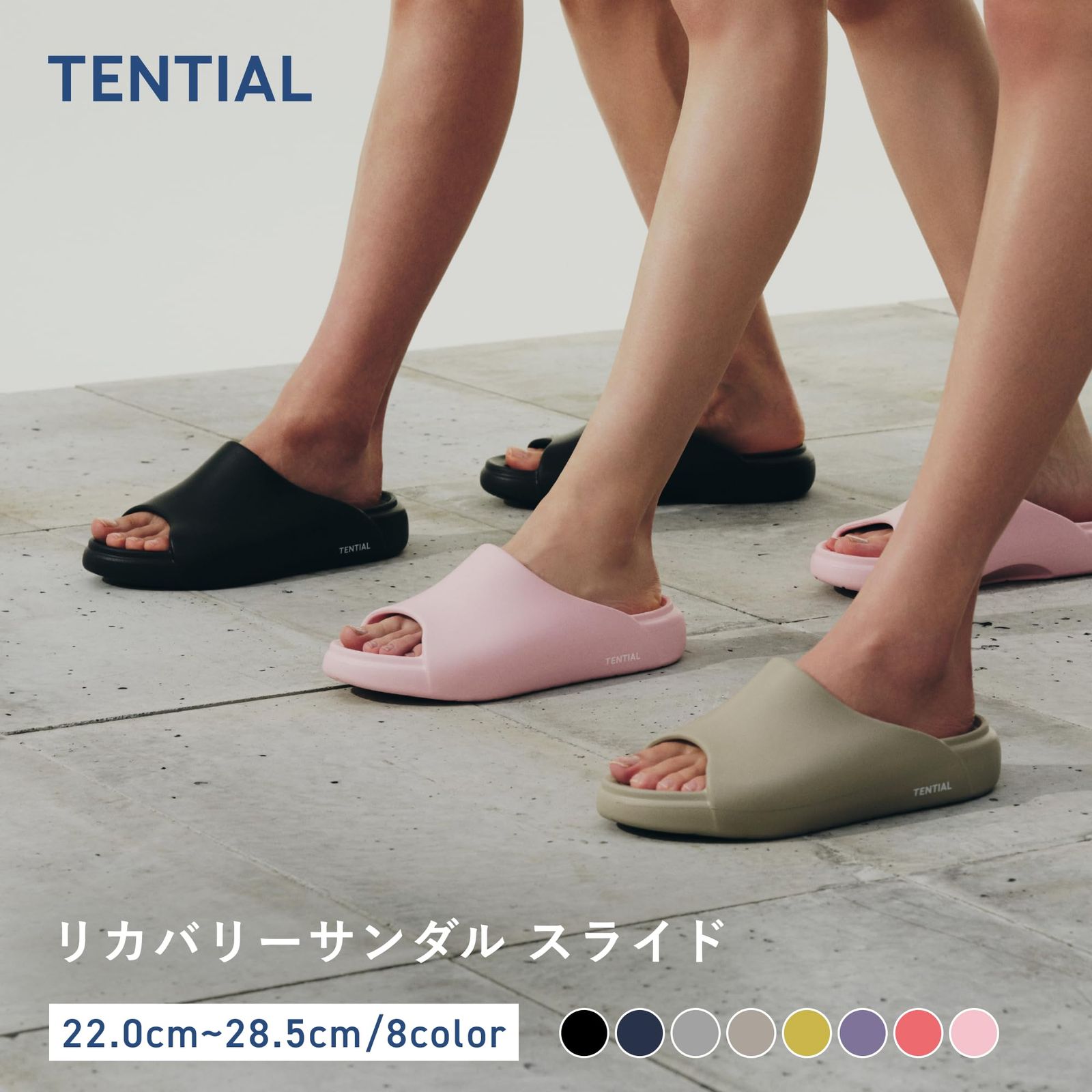 TENTIAL] リカバリーサンダル スライド 外履き 室内 職場 疲れにくい
