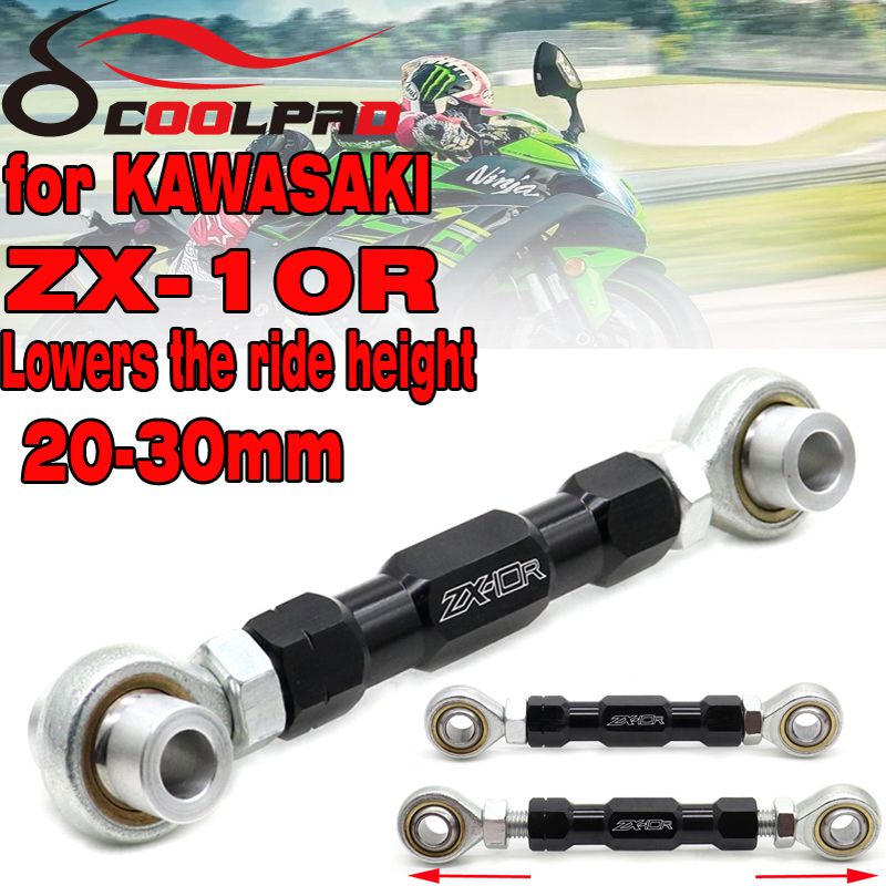 カワサキ ZX-10R 2011-2020 用 リア降下リンク サスペンションキット