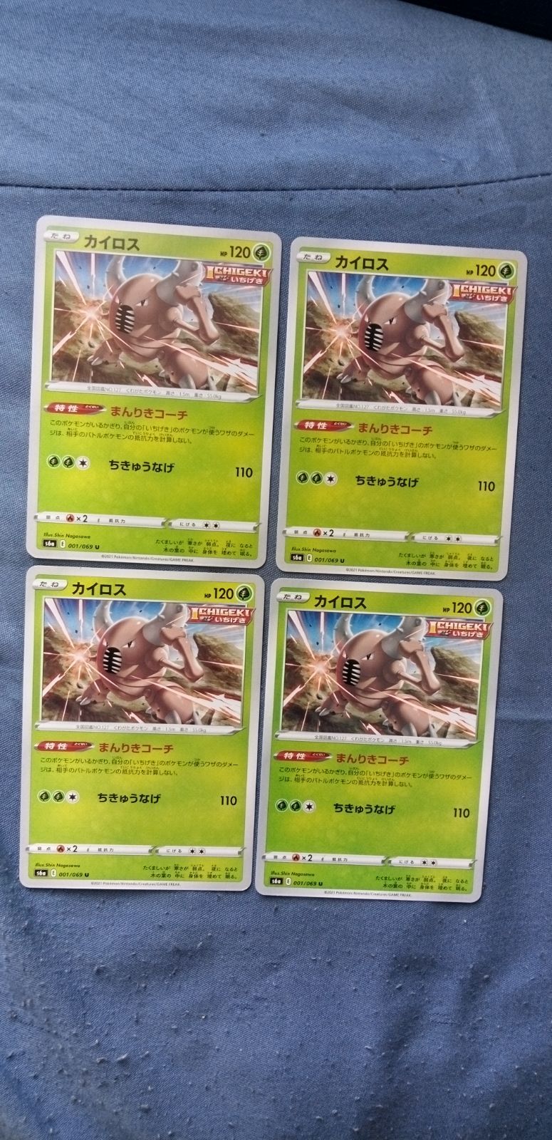 カイロス様 リクエスト 3点 まとめ商品 ポケモンカード カイロス まとめ処分 s-187 - メルカリ