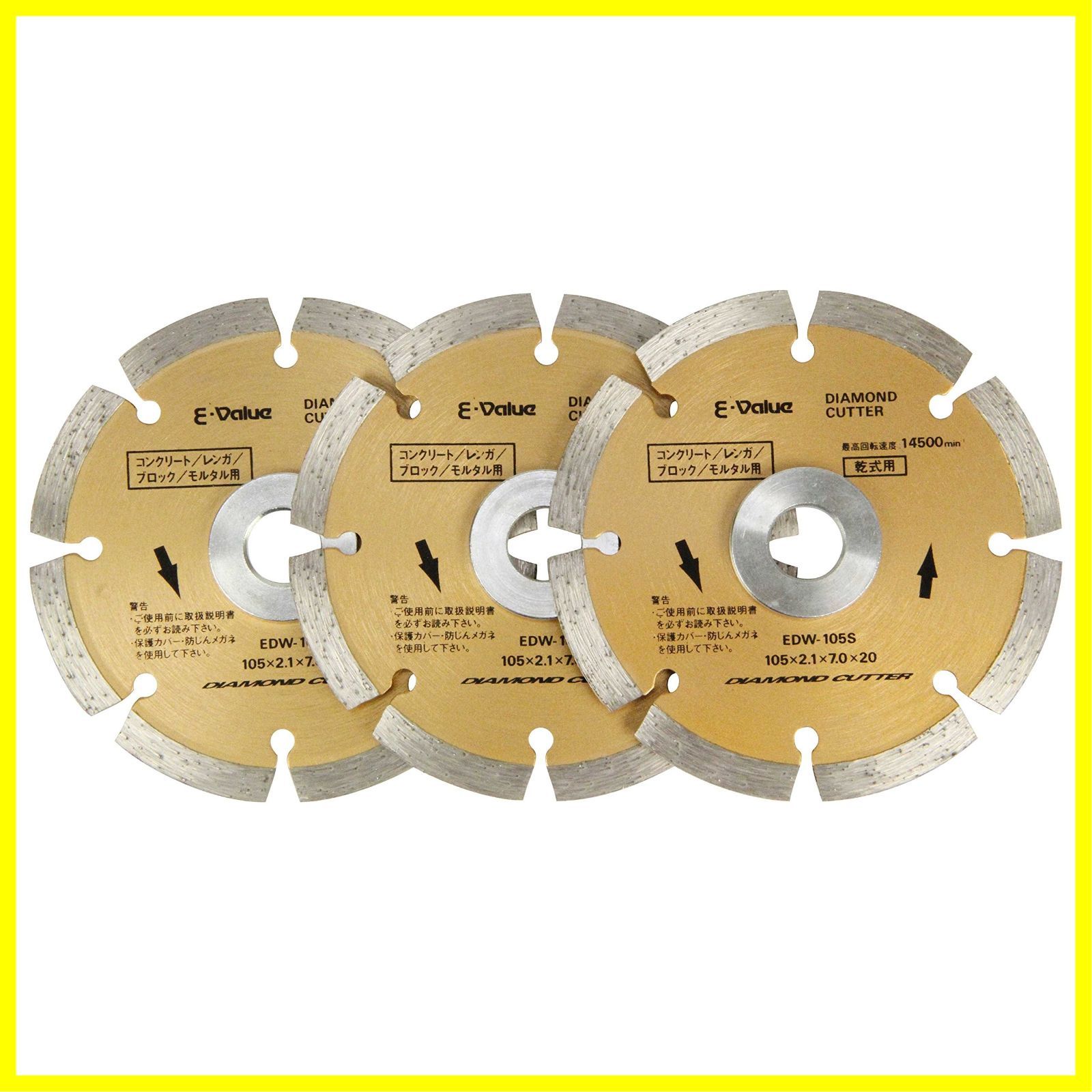 【新品・未使用】105mm 3枚組 セグメントタイプ ダイヤモンドカッター EDW-105S-3 イーバリュー(E-Value) - メルカリ