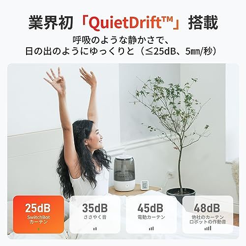 SwitchBot カーテン 第3世代 自動開閉 スイッチボット - Alexa Google