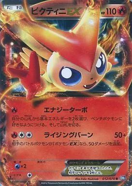 中古】ポケモンカードゲーム 012/070[R]：(キラ)ビクティニEX - メルカリ