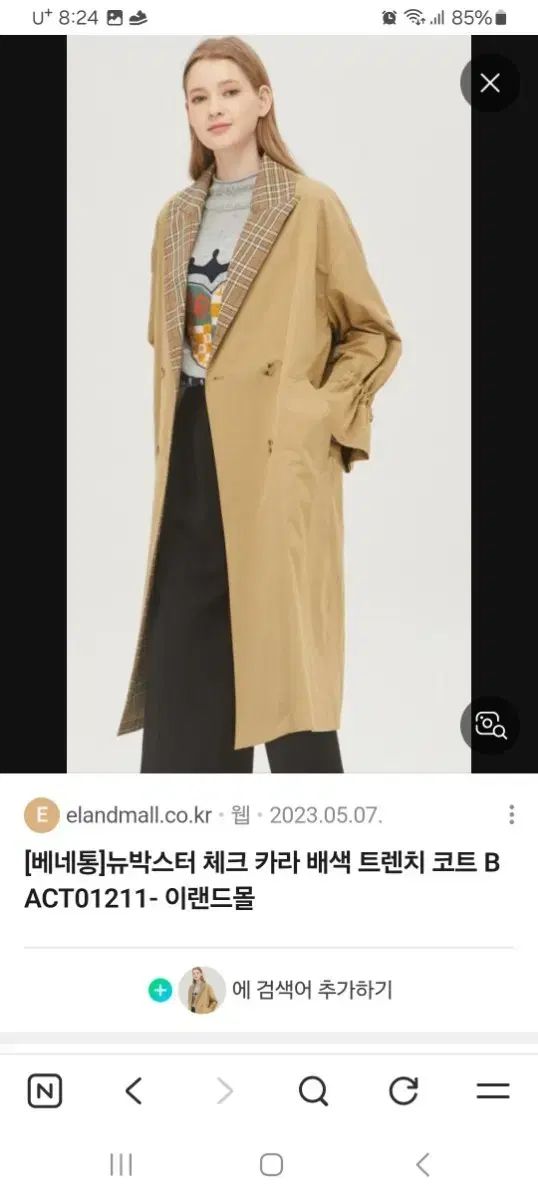 BENETTON ベネトン ニューボックスター CHECK チェックカカラ（カラ） バイカラー トレンチ コート