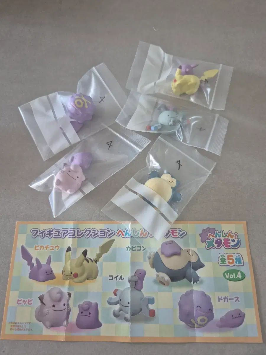 変身メタモン ガチャ 4탄 開封 フルセット 出品 20,770円