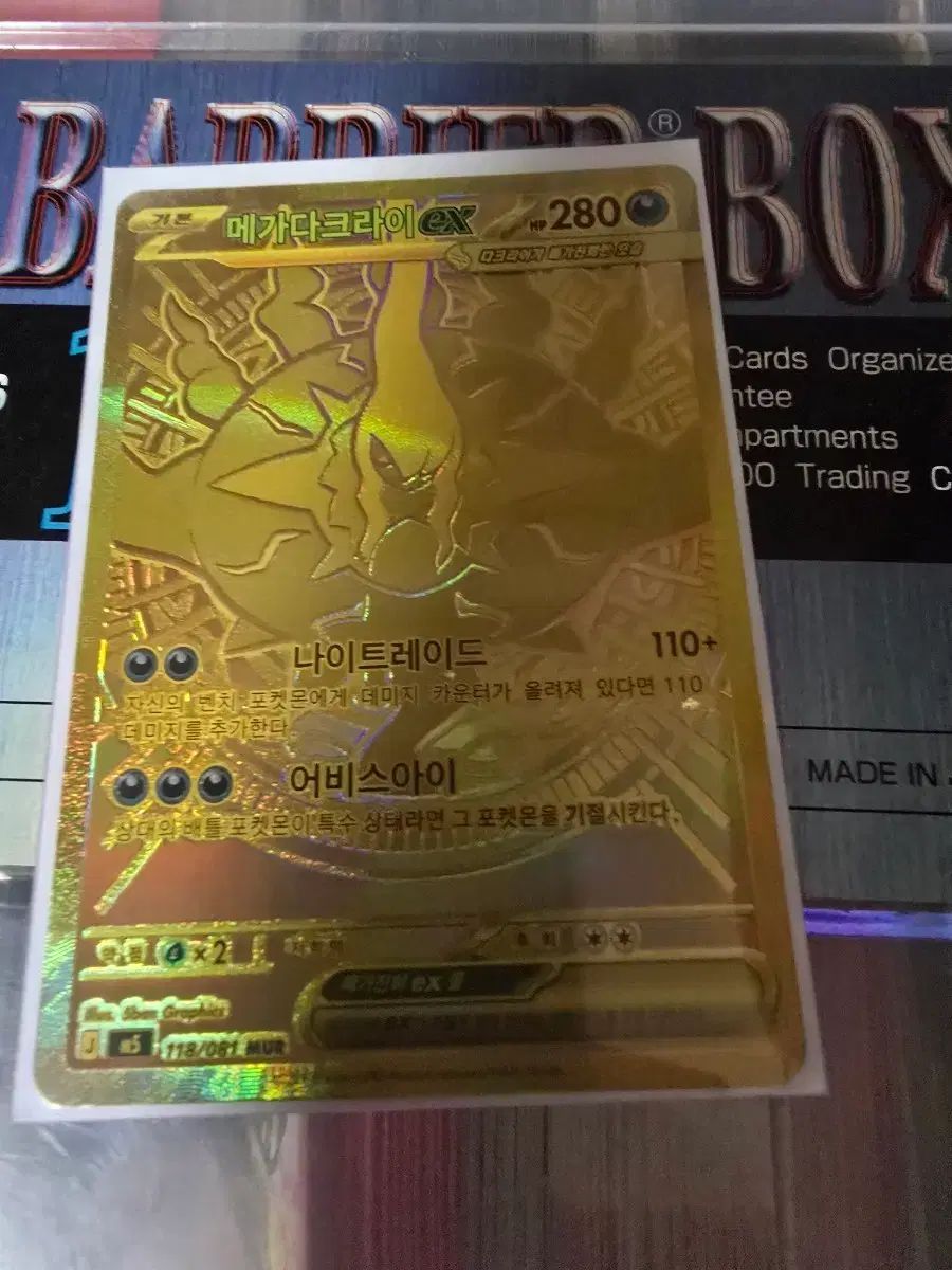 MEGA DARK GOLD 118/081 MUR