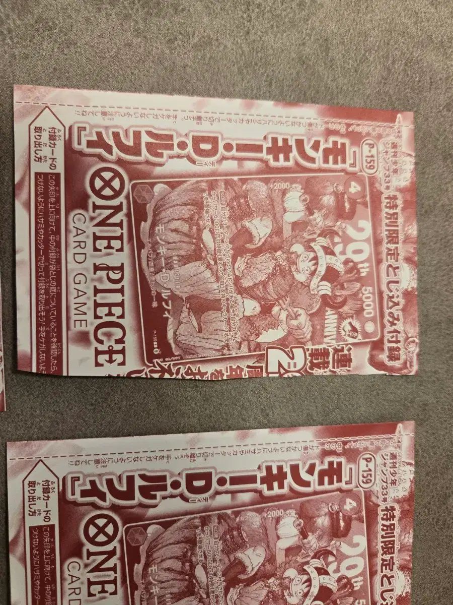 一般ONE PIECEカード ONE PIECE カードゲーム 週間少年ジャンプ 33号 モンキー・D・ルフィ(ルフィ) P-159 カード 2枚 出品