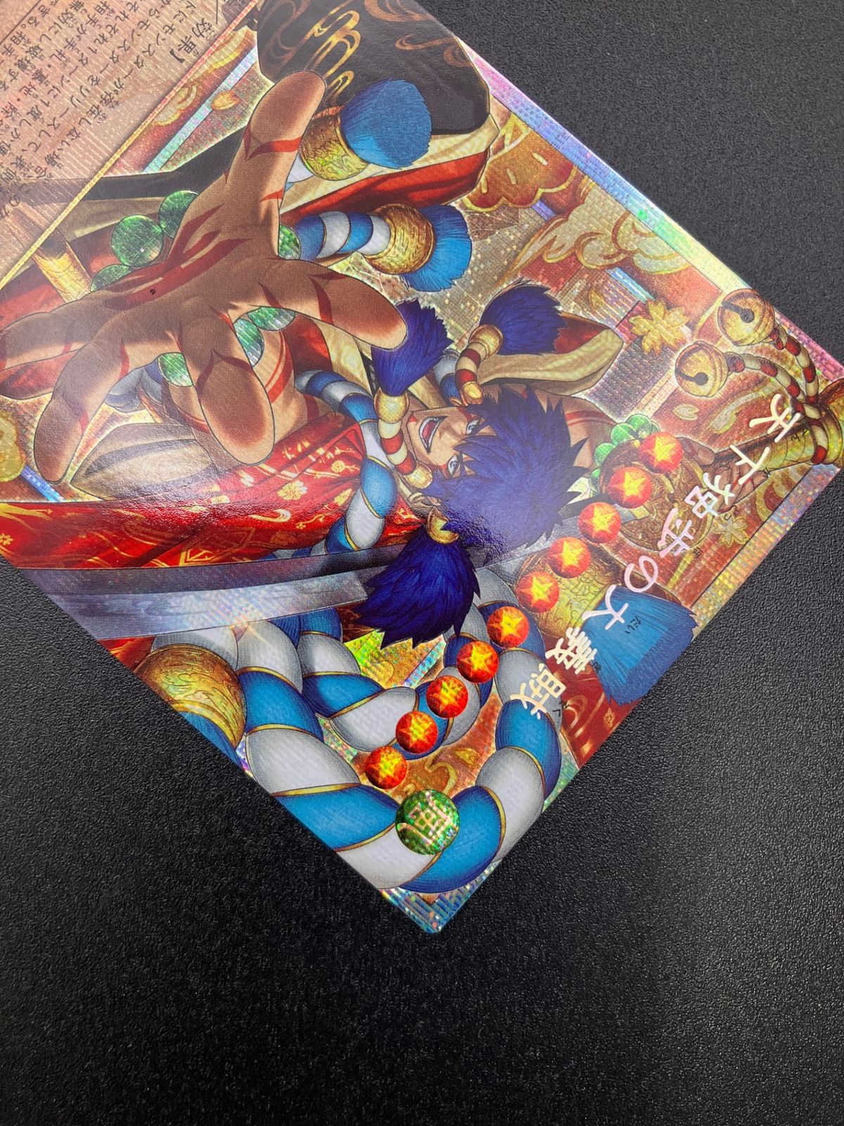 遊戯王OCG デュエルモンスターズ 天下独歩の大義賊 プリズマティック