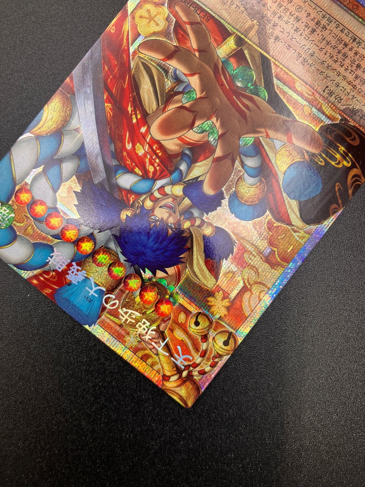 遊戯王OCG デュエルモンスターズ 天下独歩の大義賊 プリズマティック