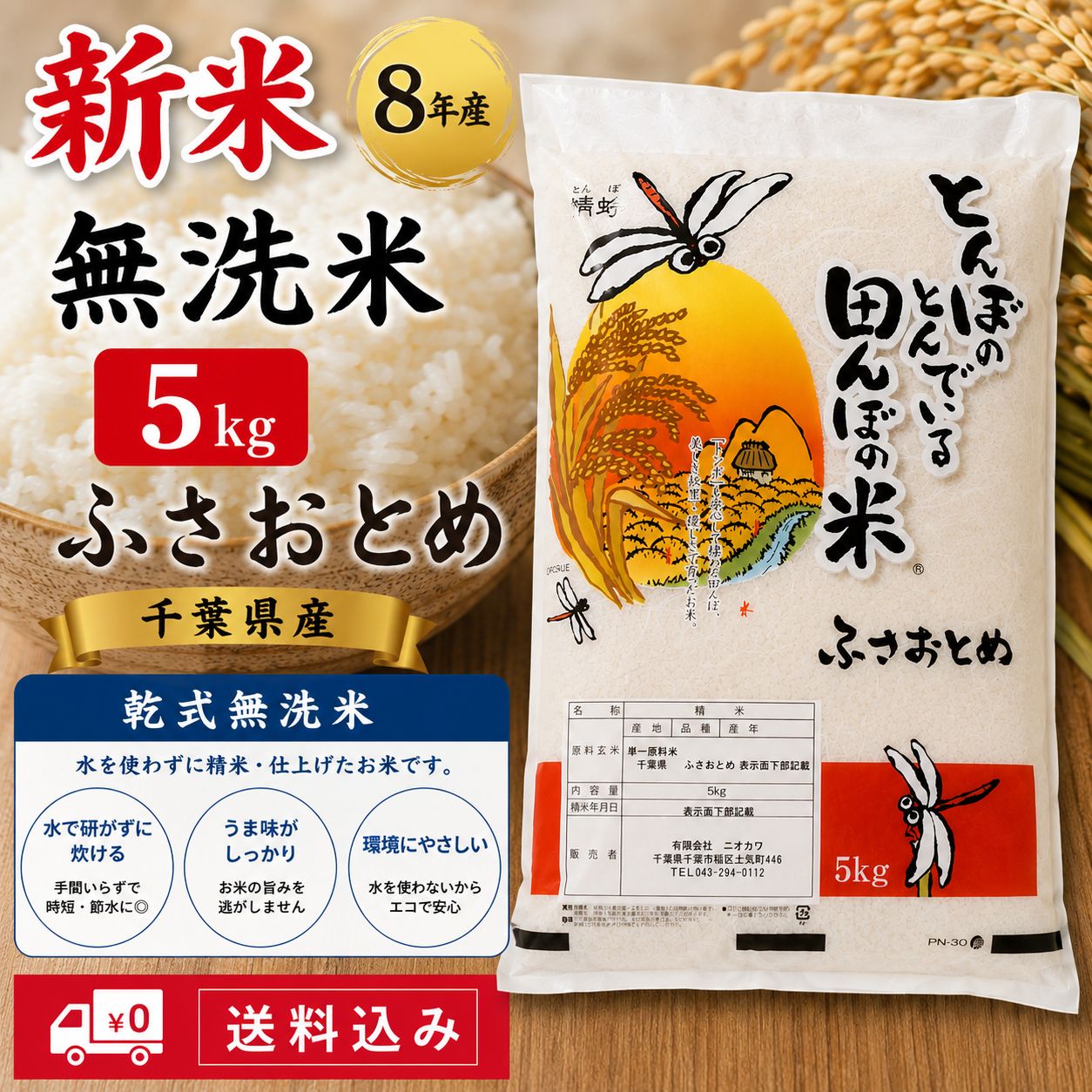 新米 ふさおとめ 無洗米5kg 8年産 先行予約 - メルカリ