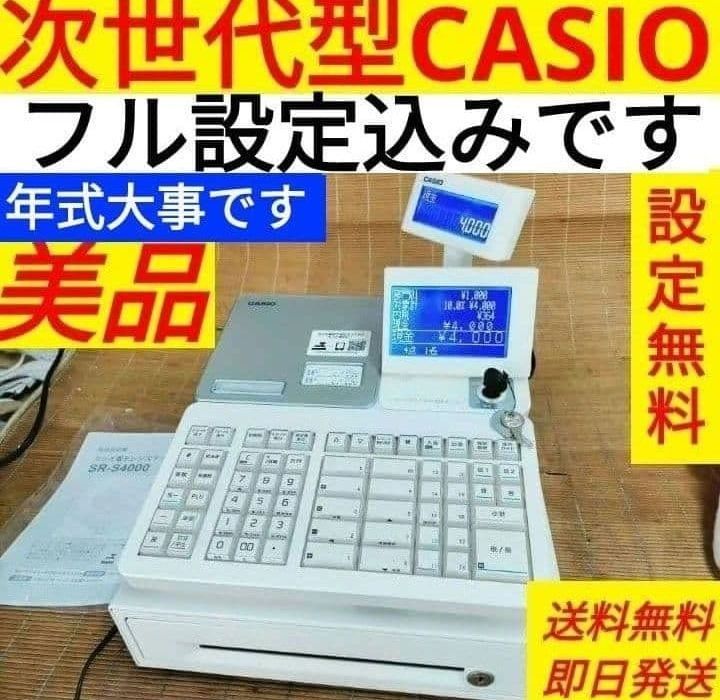 カシオレジスター SR-S4000 054000 - メルカリ