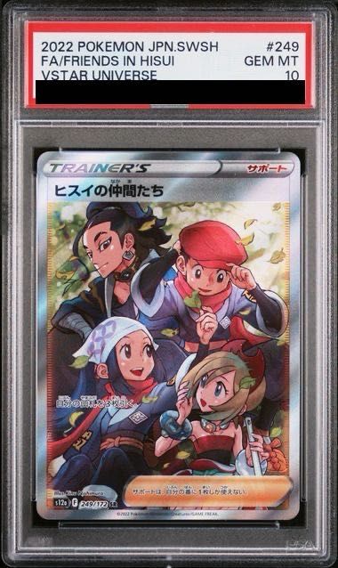 PSA10】ヒスイの仲間たち SR 249/172 1枚 - メルカリ