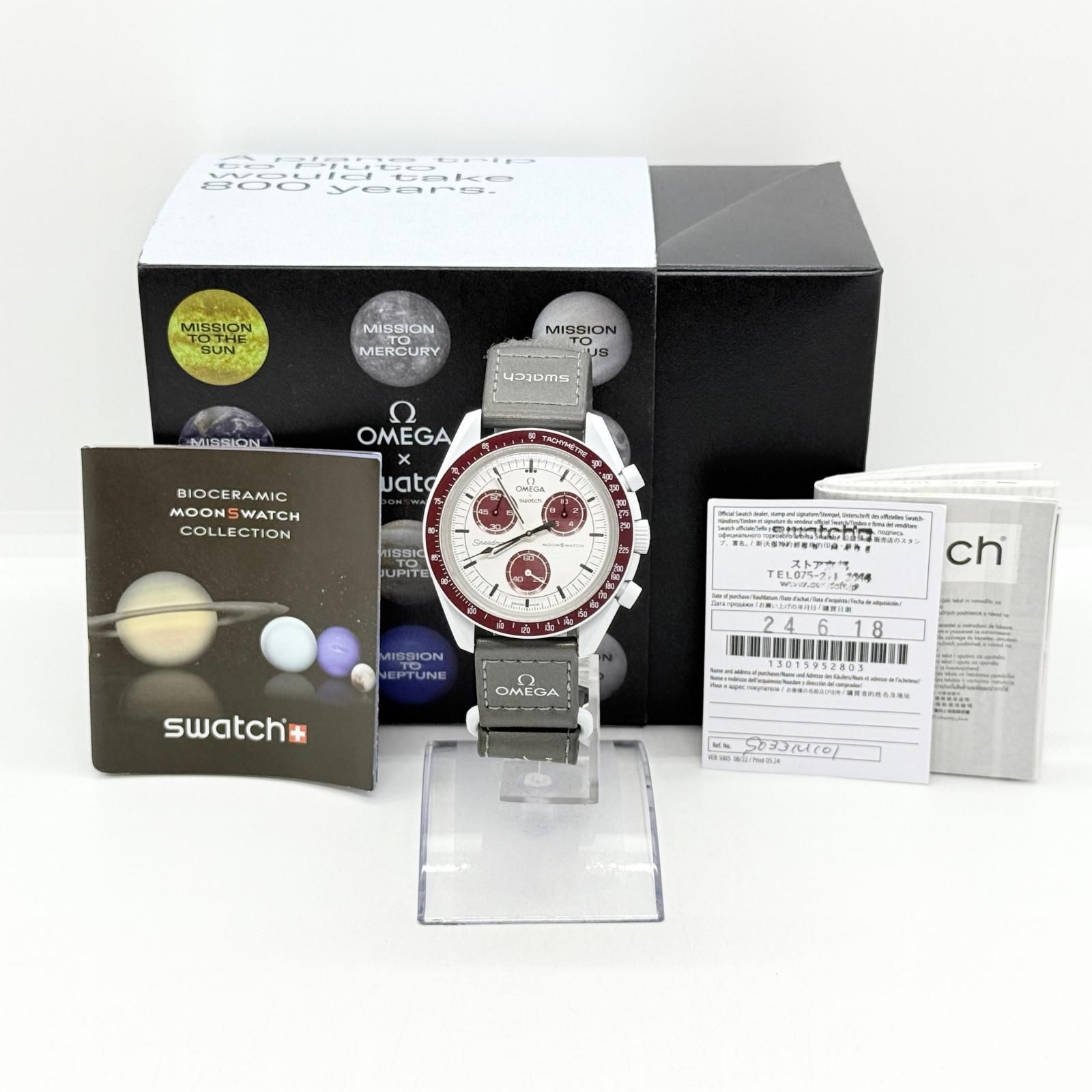 OMEGA オメガ ×スウォッチ ミッション トゥ プルート SO33M101