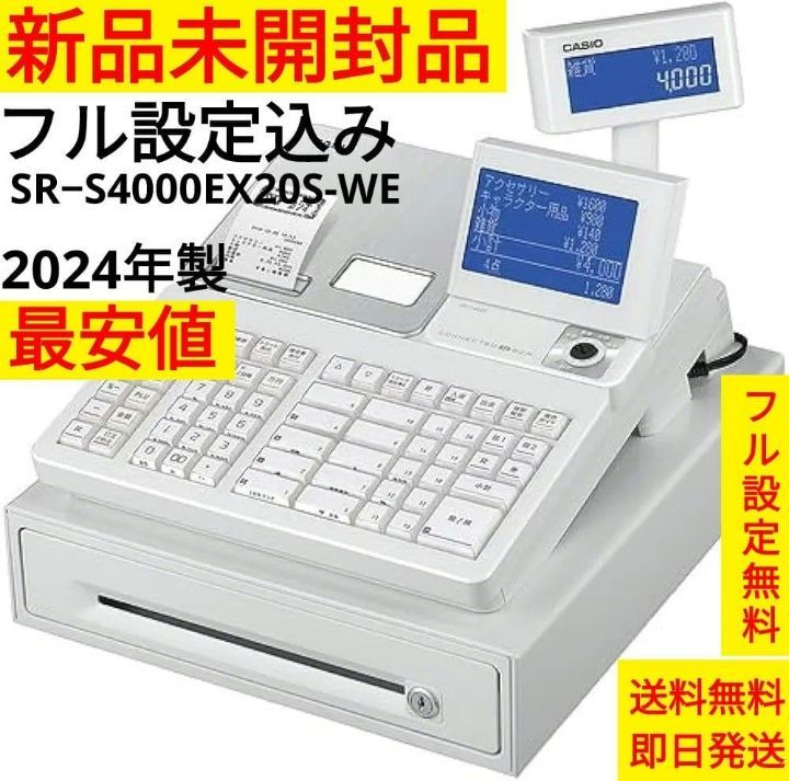 カシオレジスター　SR-S4000　054000 カシオレジスターSR-S4000 054000 カシオレジスター SR-S4000 054000