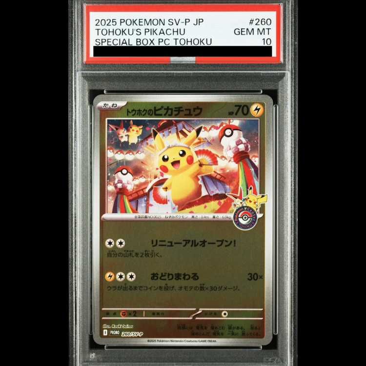 PSA9以下 トウホクのピカチュウ PROMO 260/SV-P PSA10】トウホクのピカチュウ PROMO 260/SV-P 1枚 - メルカリ