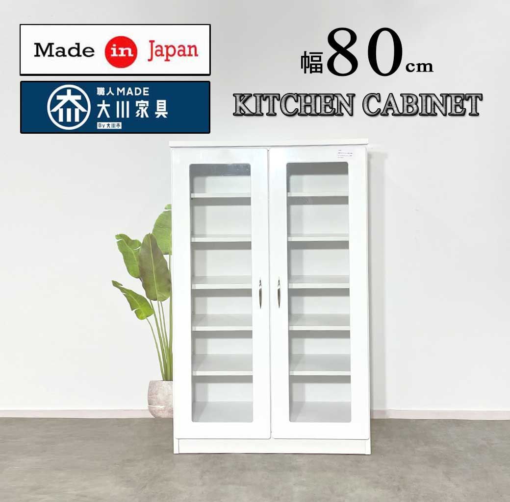 幅80キャビネットミドル食器棚カップボード/キャビネットミドル食器棚カップボード カップボード　ミニ食器棚　キッチンキャビネット　キッチンラック
