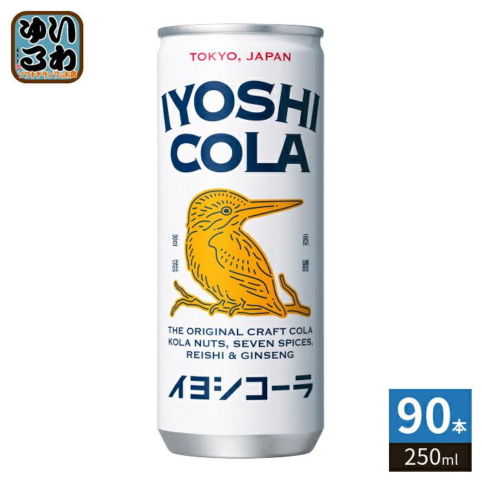 伊良コーラ イヨシコーラ 250ml 缶 90本 (30本入×3 まとめ買い) IYOSHI COLA 炭酸飲料 クラフトコーラ