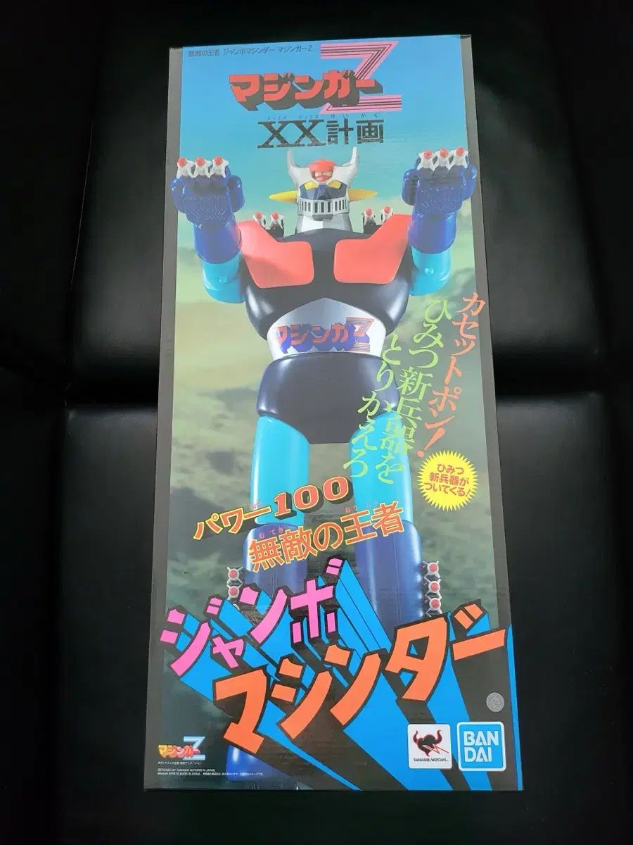 ジャンボ VENDING MACHINE Ver. マジンガーZ 出品