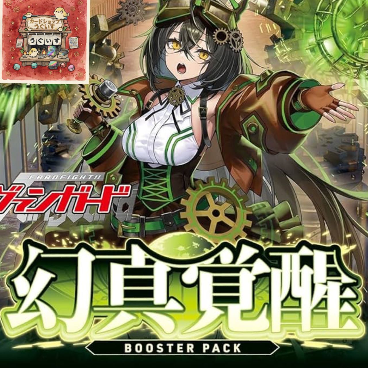 幻真覚醒 ストイケイア 4コン - メルカリ