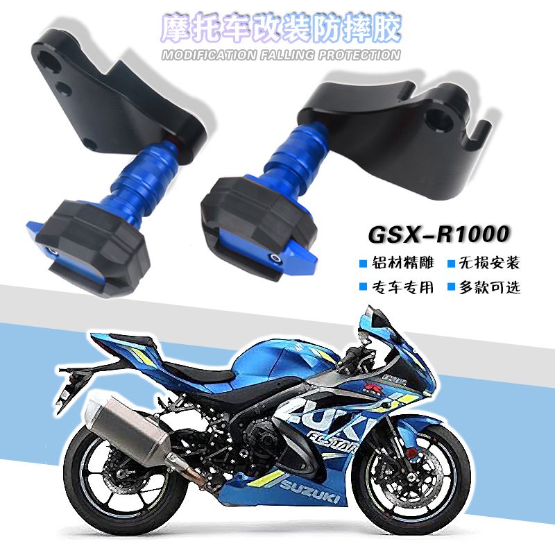 Suzuki GSX-R1000 2017-2023 用 フェアリングプロテクター スライダー 11,722円