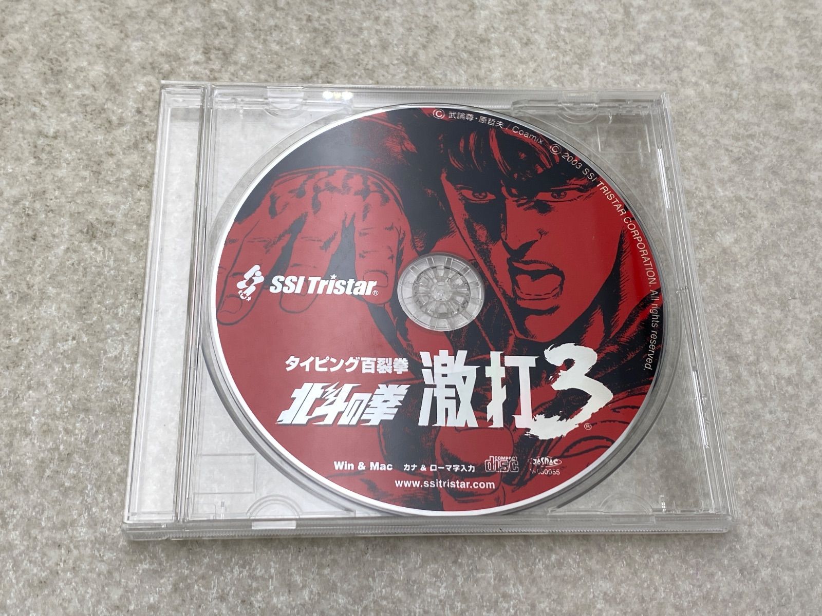 タイピング百裂拳 北斗の拳 激打3 - メルカリ