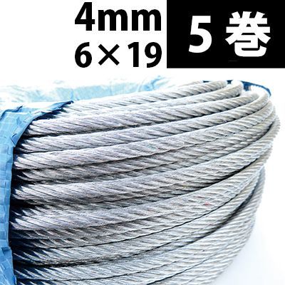5巻 4mm PP メッキワイヤ 6×19 100M 油抜き 5個 ワイヤロープ メッキワイヤー ４ｍｍ 4ミリ ワイヤー 材料 ボビン 柵 フェンス くくりわな ６×１９