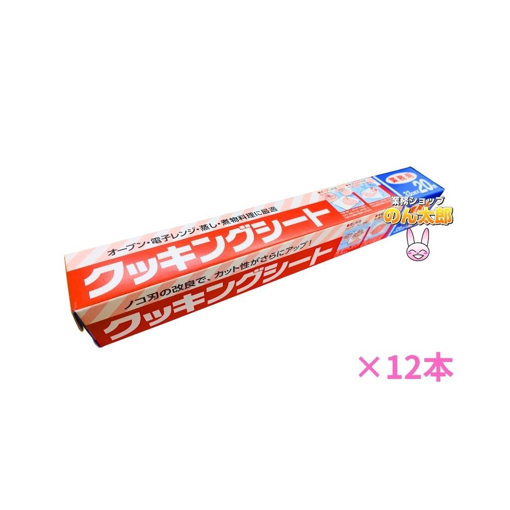 エムエーパッケージング　クッキングシート　33cm×20m　12本セット 6,653円