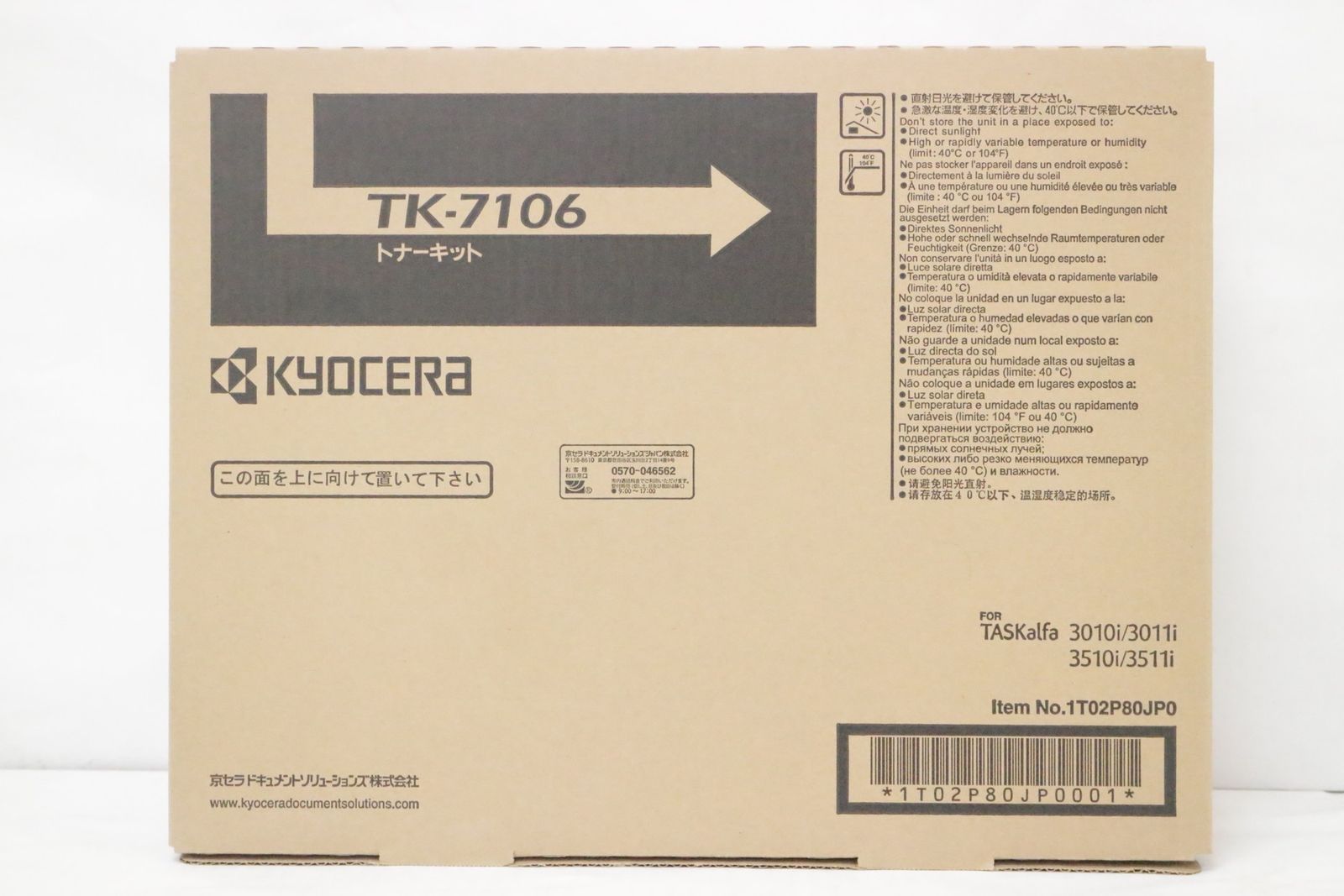 未使用 京セラ 純正 トナー TK-7106 KYOCERA　ITDAY2PEQQTC-D-F07.5-byebye