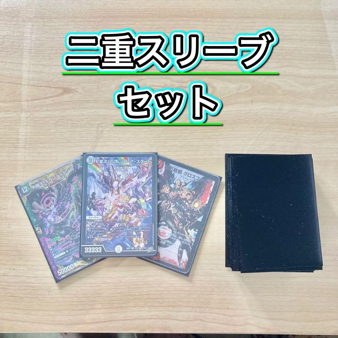 本格構築 【墓地ソースゾロアスタート】 デッキ＆二重スリーブ - メルカリ