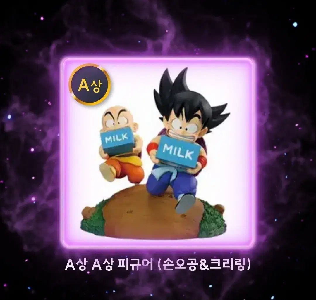 ドラゴンボール ファンタスティック アドベンチャー クージー A賞 (+F賞 ポーチ)